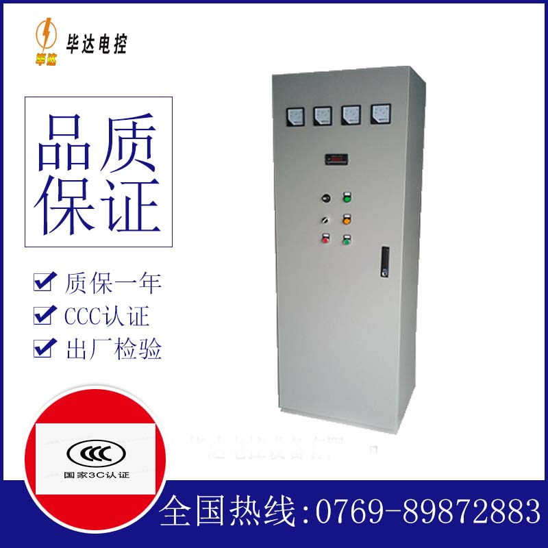 龙沙风机控制柜