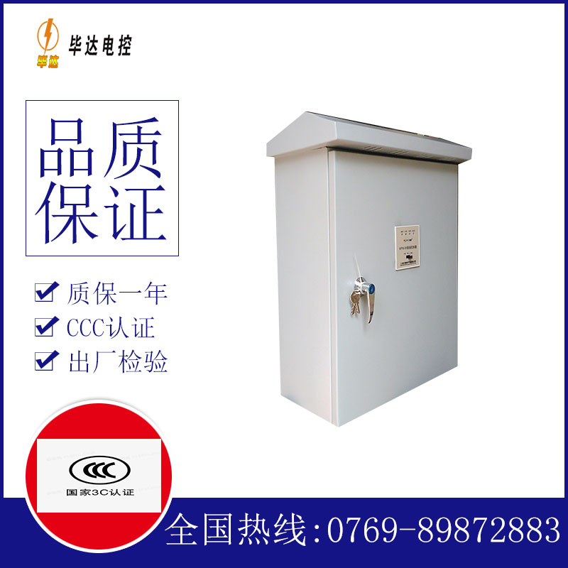 龙沙户外配电箱
