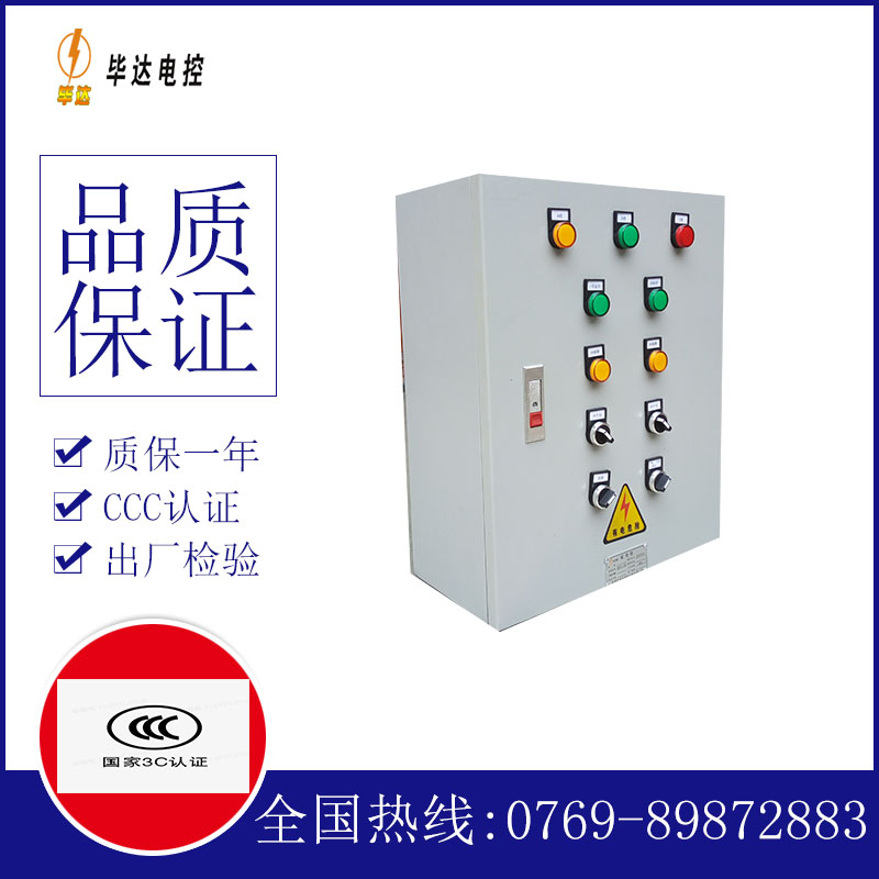 龙沙电控箱